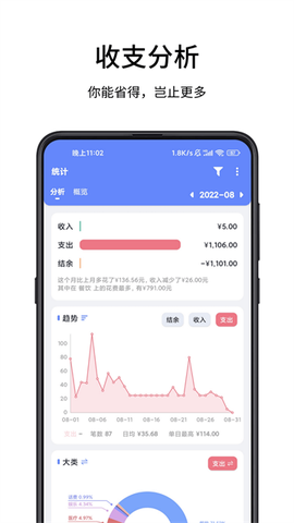 一羽记账截图3