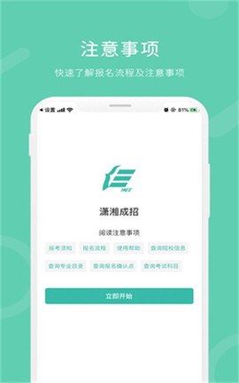 潇湘成招[图4]