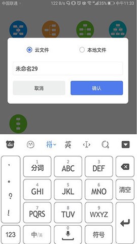 万兴脑图截图2