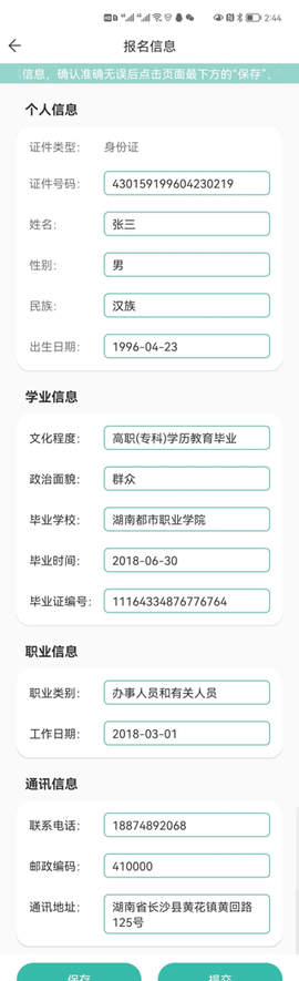 潇湘成招[图12]