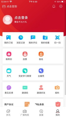 奔腾融媒截图1
