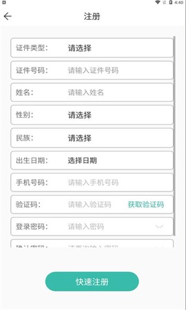 潇湘成招截图2