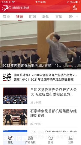 奔腾融媒截图2
