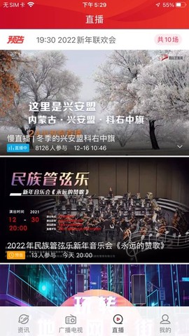 奔腾融媒截图3