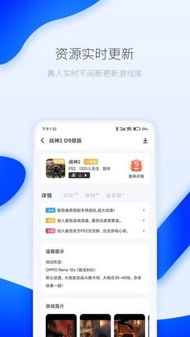 爱吾游戏厅官方版截图3