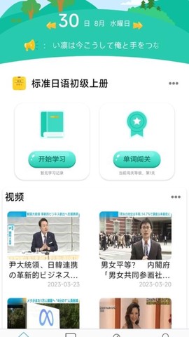 新版标准日本语[图1]