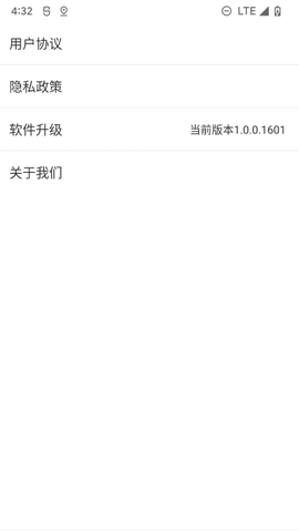 北斗清理截图3