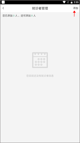 趣医院[图3]