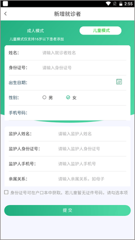 趣医院[图5]