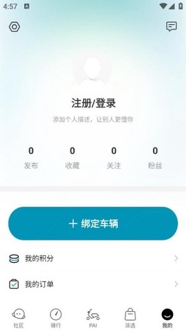 派电出行[图3]