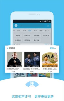 天方听书网安卓版[图1]