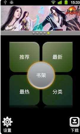 天方听书网安卓版[图3]