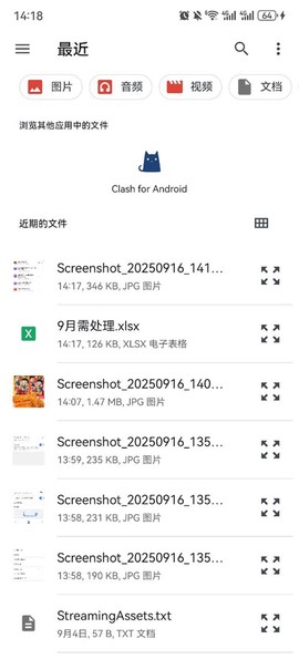 金山文档[图9]