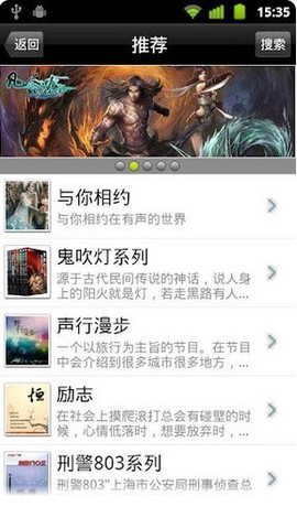 天方听书网安卓版[图5]