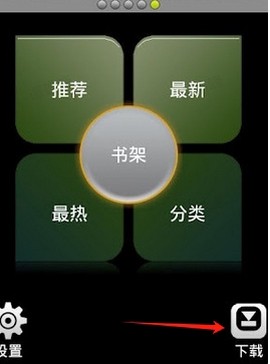 天方听书网安卓版[图8]