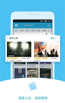 天方听书网安卓版[图9]