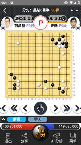弈城围棋[图1]