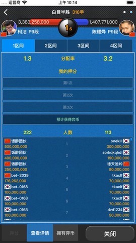 弈城围棋截图1