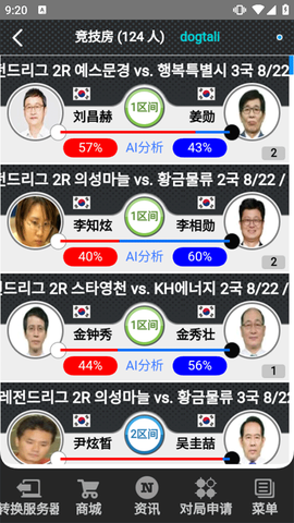 弈城围棋截图2