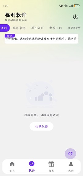海豚软件库截图3