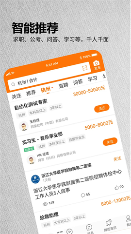 今日招聘[图1]