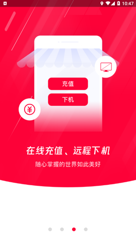 易上网截图3