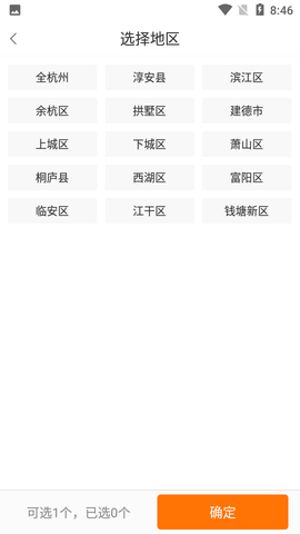 今日招聘截图3