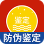 茅台镇国酒真伪鉴别