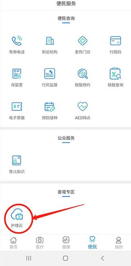 健康泰州[图3]