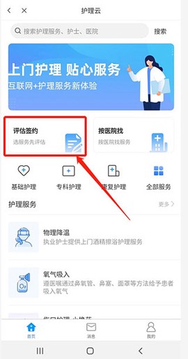 健康泰州[图4]