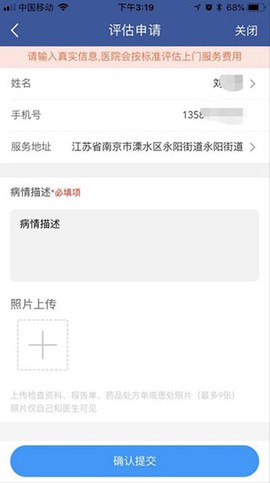 健康泰州[图5]