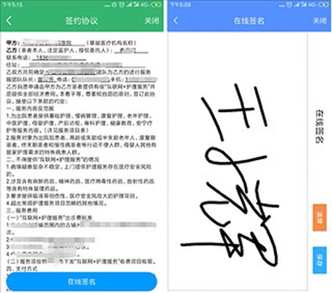 健康泰州[图6]