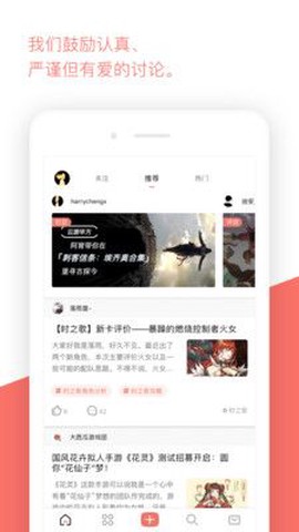 bigfun截图2