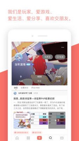 bigfun截图3