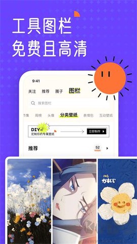 遥望壁纸[图6]