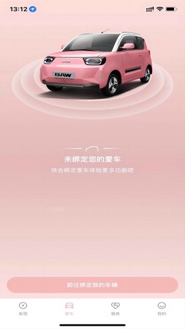 车主生活截图2