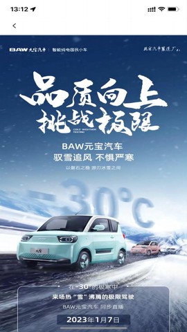 车主生活截图3