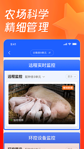 正大猪博士截图3