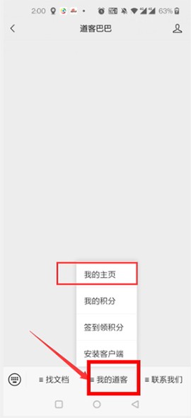 道客巴巴官网[图1]