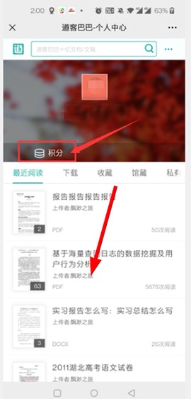 道客巴巴官网[图2]