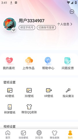锦鲤金鱼壁纸截图1