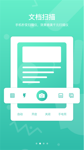 道客巴巴官网截图1