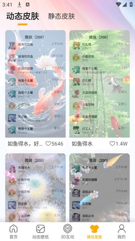 锦鲤金鱼壁纸截图2