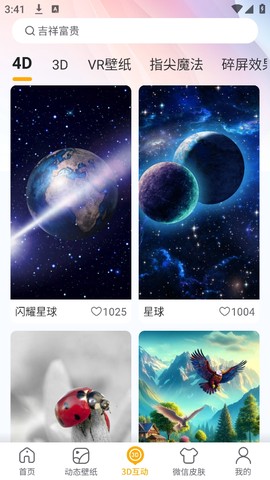 锦鲤金鱼壁纸截图3