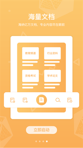 道客巴巴官网截图3