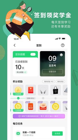 网易公开课截图2