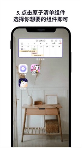 原子清单[图6]