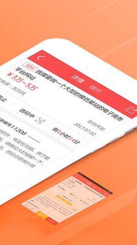 一品接单截图2