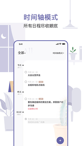 原子清单截图3