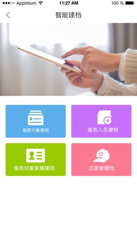 获得机构版[图1]